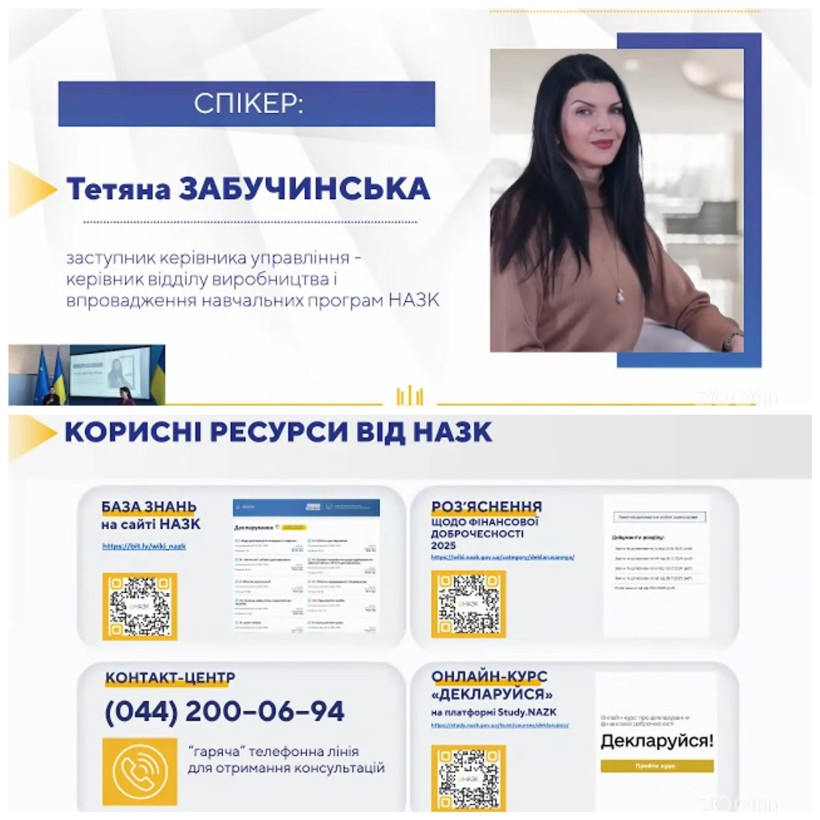 Працівники апарату та структурних підрозділів Мирненської СВА долучилися до вебінару щодо електронного декларування