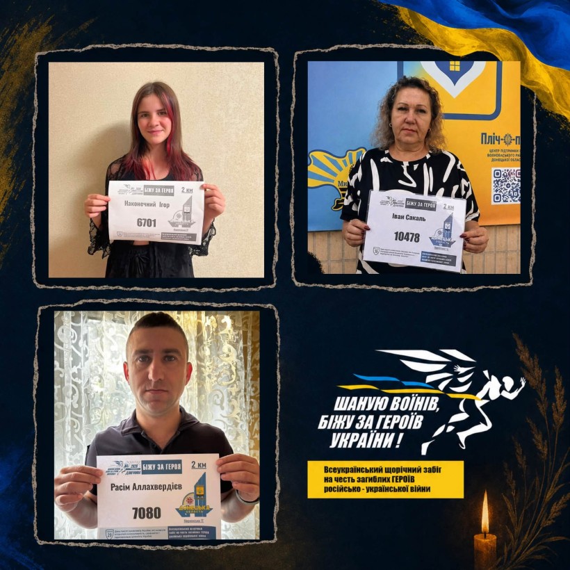 Мирненська громада — разом у забігу «Шаную воїнів, біжу за Героїв України»