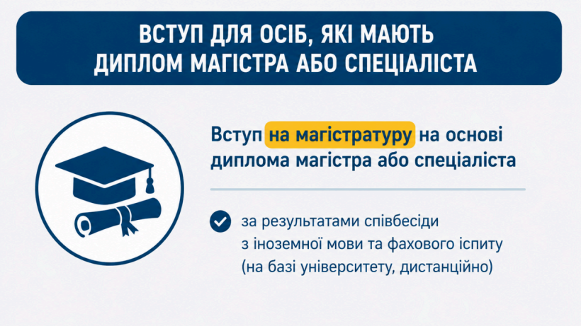 Інформаційні картки щодо вступу до ДВНЗ «Приазовський державний технічний університет»