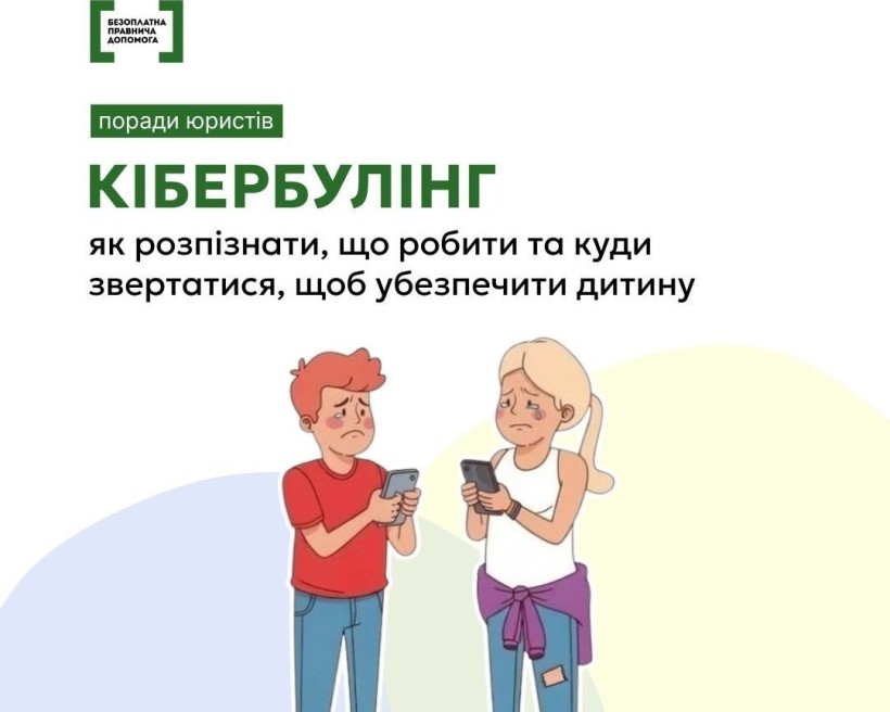 Кібербулінг: як розпізнати, що робити та куди звертатися, щоб убезпечити дитину