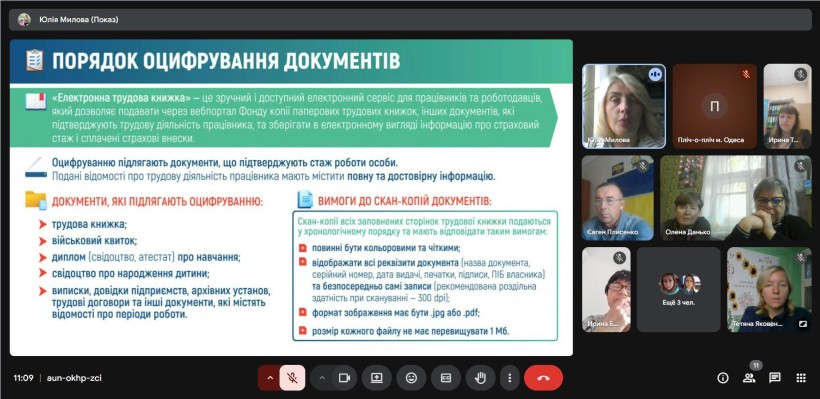 Онлайн-прийом громадян: фахівці Пенсійного фонду надали консультації мешканцям Мирненської громади