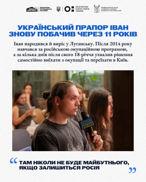 Виїхати, відновити документи і вступити: який шлях проходить молодь з окупованих територій?