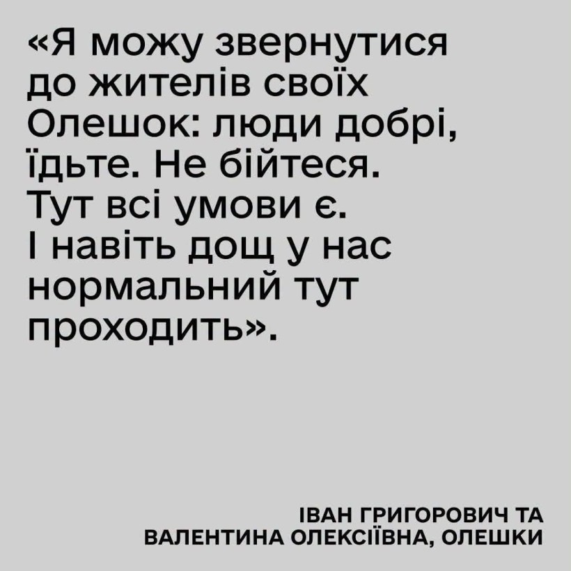 Евакуаційна гаряча лінія 1548. Буде складно, але врешті все буде добре.