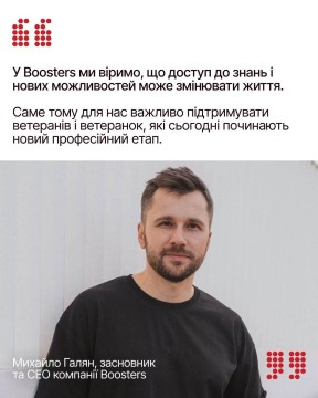 Стартував набір на Veterans Career Boost — програму професійного перезавантаження для ветеранів і ветеранок
