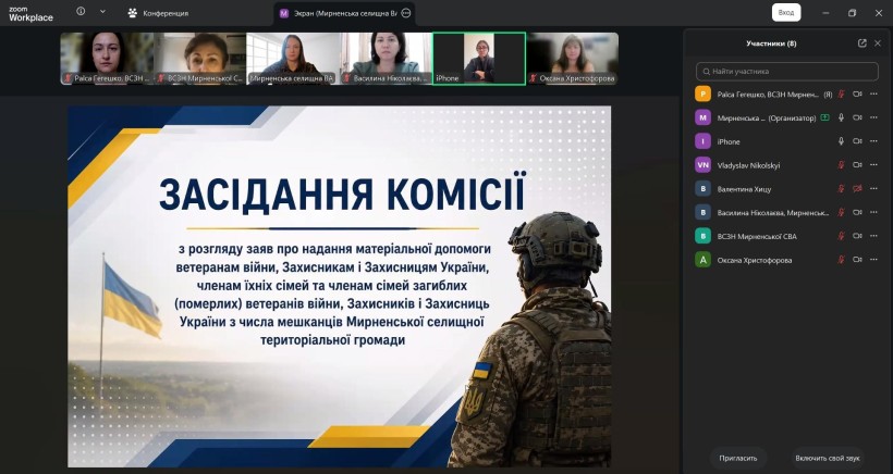 У Мирненській громаді відбулося чергове засідання Комісії з розгляду заяв про надання матеріальної допомоги ветеранам війни, Захисникам і Захисницям України та членам їхніх родин