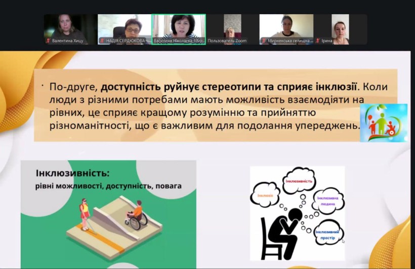 Відбулося установче засідання Ради з питань безбар’єрності при Мирненській селищній військовій адміністрації