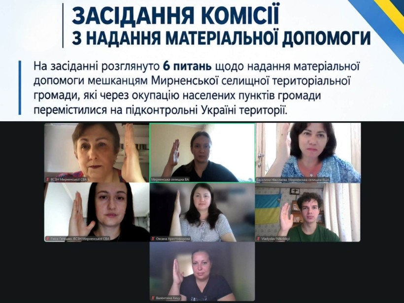 Засідання Комісії з надання матеріальної допомоги мешканцям Мирненської СТГ, які через окупацію населених пунктів громади перемістилися на підконтрольні Україні території