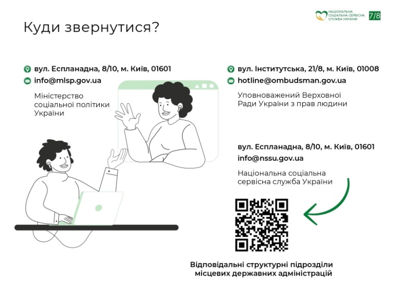 ЗАПОБІГАННЯ ВИПАДКАМ ДИСКРИМІНАЦІЇ ЗА ОЗНАКОЮ СТАТІ