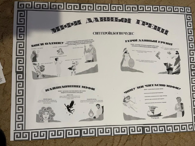 «Міфи Давньої Греції» ожили у Гранітненській бібліотеці