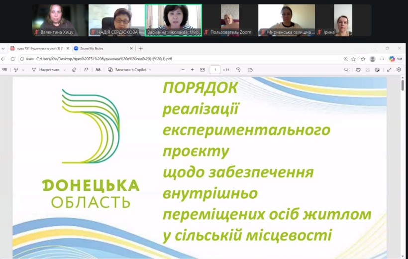 Відбулося чергове засідання Ради з питань внутрішньо переміщених осіб при Мирненській селищній військовій адміністрації