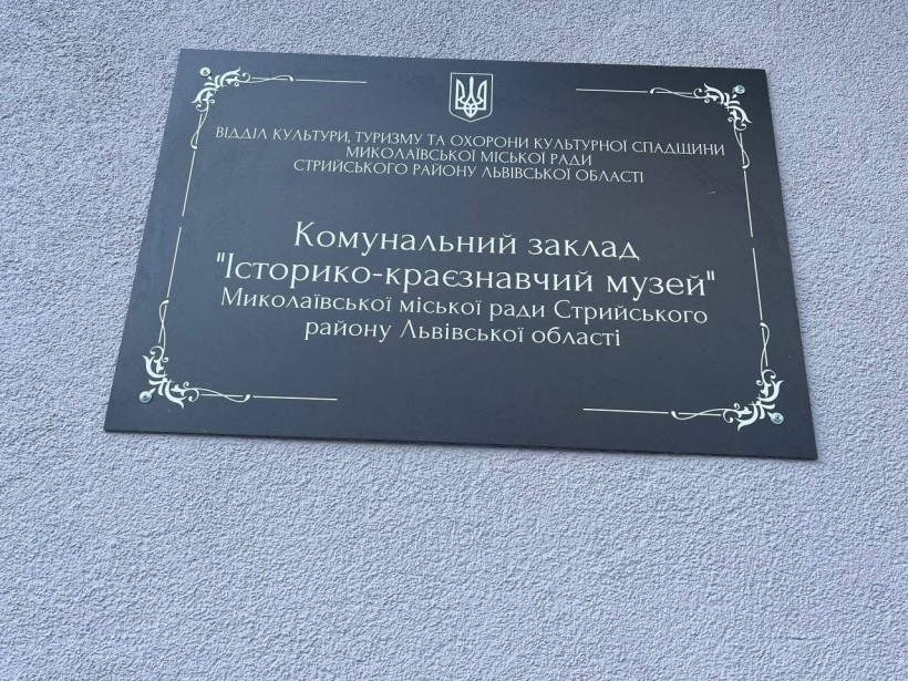 Екскурсія до Історико-краєзнавчого музею