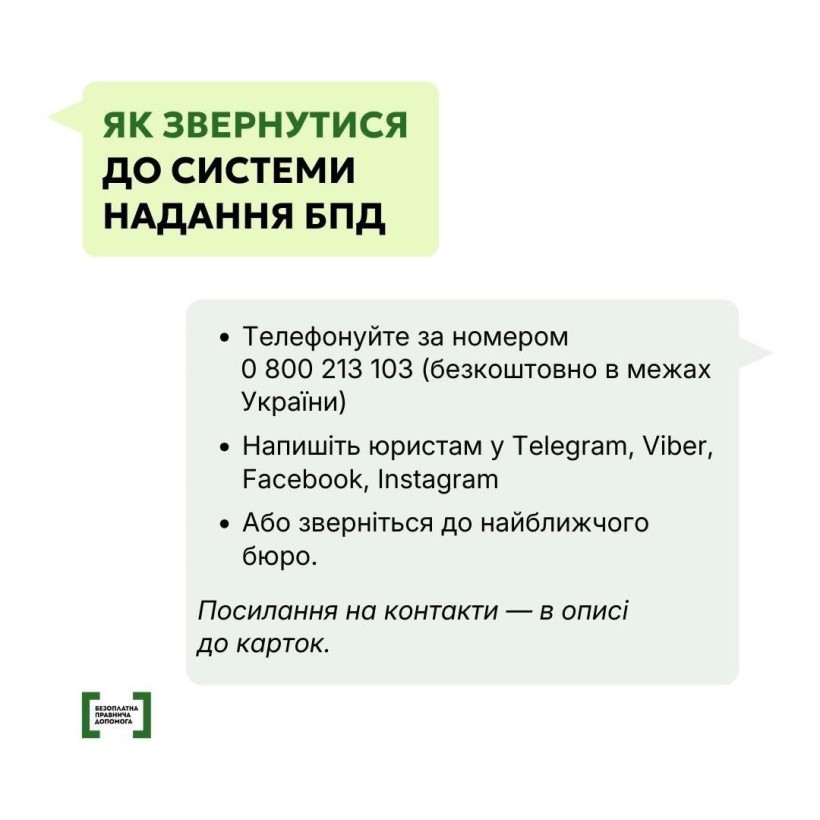 Юрист для дитини: коли це потрібно та як отримати допомогу безоплатно