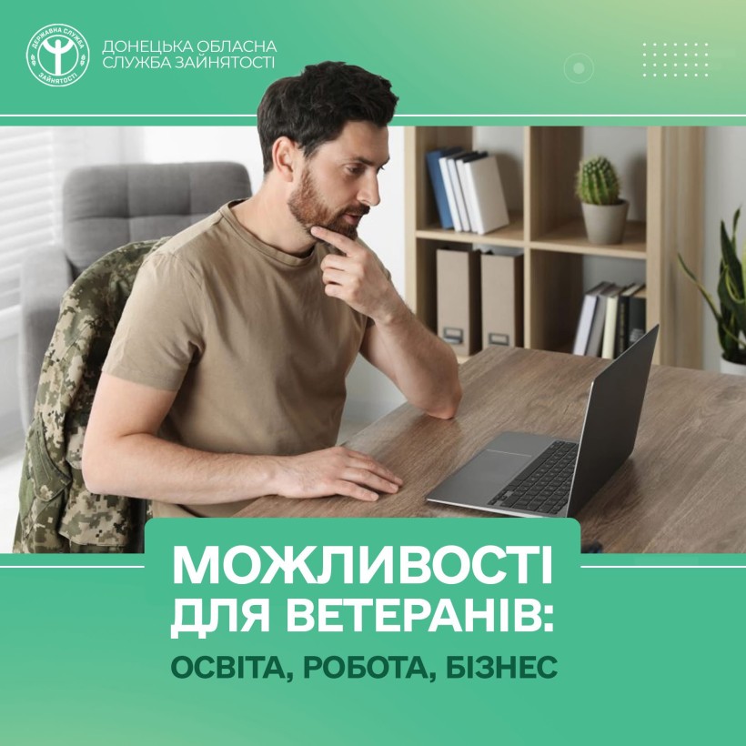Підтримка ветеранів від служби зайнятості: гранти, ваучери та працевлаштування