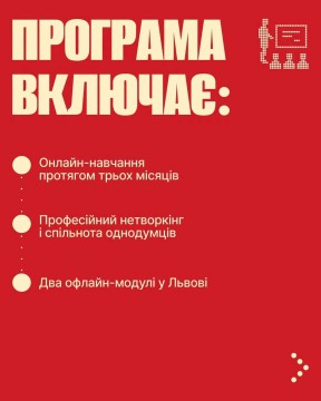 Стартував набір на Veterans Career Boost — програму професійного перезавантаження для ветеранів і ветеранок