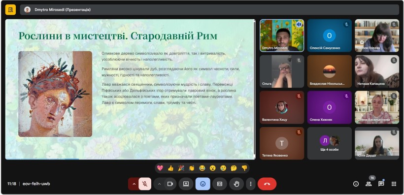 Культурний понеділок: рослини в мистецтві